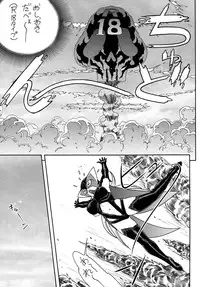 [From Japan (Aki Kyouma)] Fighters Yotta Comics Round 12 Yotta [Digital]