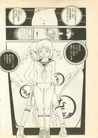 [Uchiyama Aki] Pinapple Princess