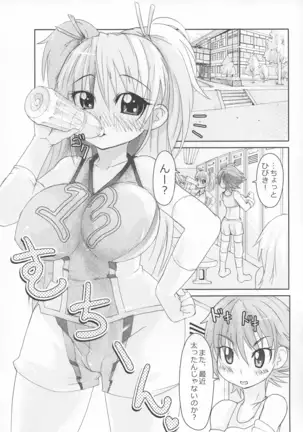 Sweets ♪ Hibiki Shibori!