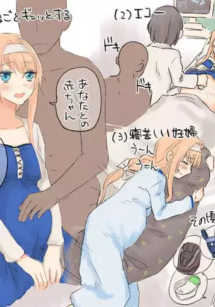 Icha Love Sex shita Ue de Shiawase na Katei o Kizukitai