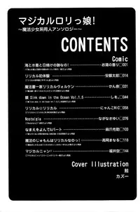 [Anthology] Magical Lolikko!