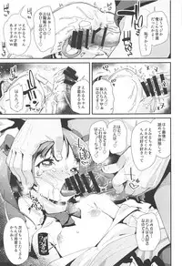 (C94) [condiment moderately (Maeshima Ryou)] Warui Otoko ni Kimeseku Chuudoku ni Sarete Mama ni Naru Emiru-chan (Hugtto! PreCure)