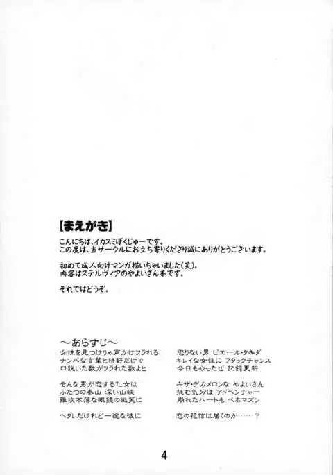 Mou Gaman Dekimasen!