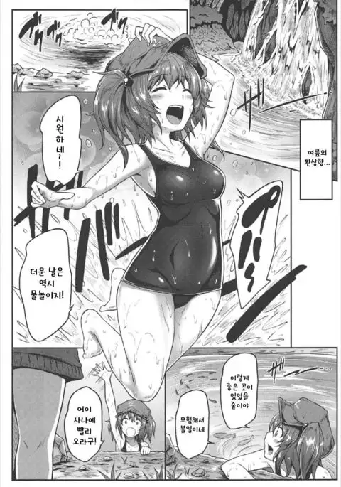 Gensoukyou Kiki Kaikai ~Sanae Tako~