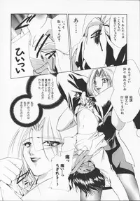 [Arisaka Atsumi]Hiiro no gisei tachi