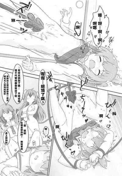 Tenshi ga Mazoku Shimai ni Kyun Kyun Sarechau