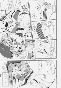 (C79) [Ryuknigthia (Kiduki Erika)] Daily RO 5 (Ragnarok Online)