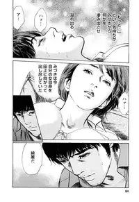 [Tomisawa Chinatsu, Hazuki Kaoru] My Pure Lady Vol.10