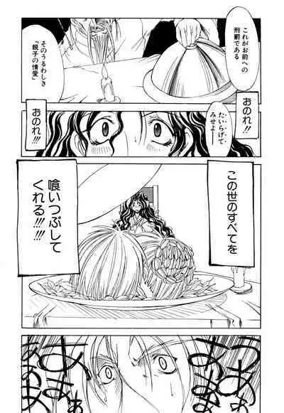 Shuukakusai Dainishou - Black Mass