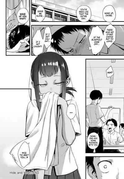 [Haguruma] Hide and Heat (COMIC Anthurium 2021-08) [English] [Maou Scans] [Digital]