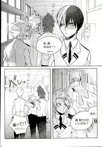 (C90) [APOLLO (JIRO)] Koe o Ubawareta Bakugou Shounen (Boku no Hero Academia)