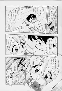 [Rittou Teshio] Chiisana Kodou