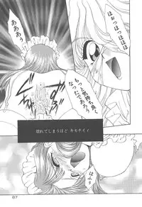 [Kurokawa Mio] Twin Darkness