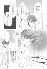 [Anthology] Shota Tama Vol. 3