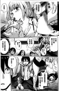 [Yumeno Tanuki] Ecchi, Hame, Zettai♡ [Chinese]