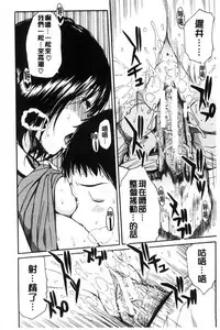 [Chiyou Yoyuchi] Seifuku no Oku no Kimochi Ii Toko [Chinese]