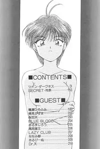 [Kurokawa Mio] Twin Darkness