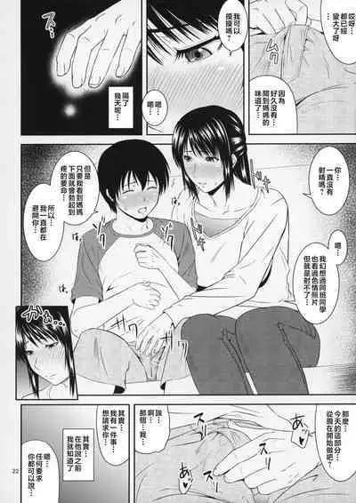 Boketsu o Horu 19-20