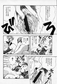 [Mitsubishi Soara] Atashi no Mitai?