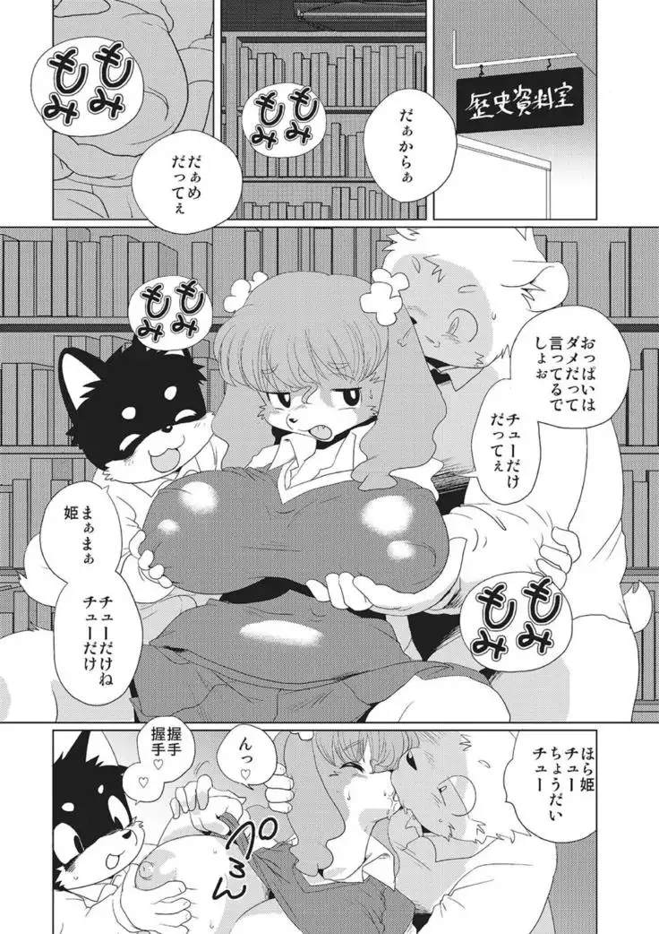 WEB Han Comic Geki Yaba! Vol.83