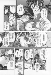 [Sukiyoshi Shinji] Incubus