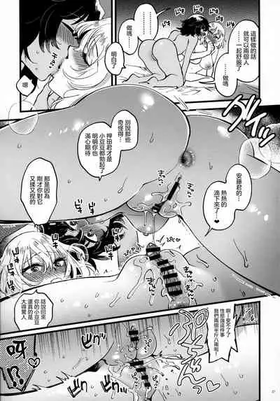 ANDO/OSHIDA,motto Nakayoku!