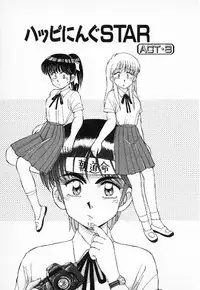 [Mizuyoukan] Happening Star