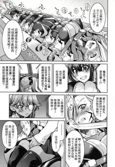 Onna supai inbaku Gōmon dai sakusen