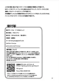 Doremy-san to Boku no Tousou Yume