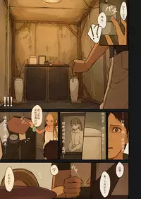 [MonsieuR (MUK)] Tiny Evil 2 [Chinese] [萝莉援助汉化组] [Decensored] [Digital]