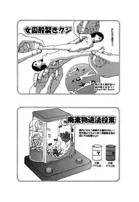 [Kago Shintarou] Yume no Omocha Koujou