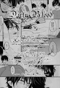 [Blank x Blanca (Some)] Dirty Blood -02- (Ao no Exorcist)