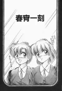 [Kawahara Shin] Roman na Futari