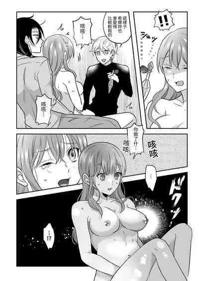 Seijo no Kaiju wa Inshukou