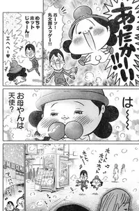 Young Champion Retsu Vol.04