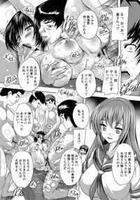 [Natsuka Q-Ya] Zenshin Netori Kairaku [Digital]