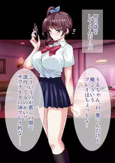 DL Marunomi Wakarase Apuri