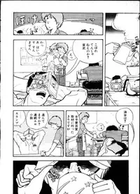 [Moriyama Toh (Yamamoto Naoki)] Yoru no Otanoshimi Bukuro