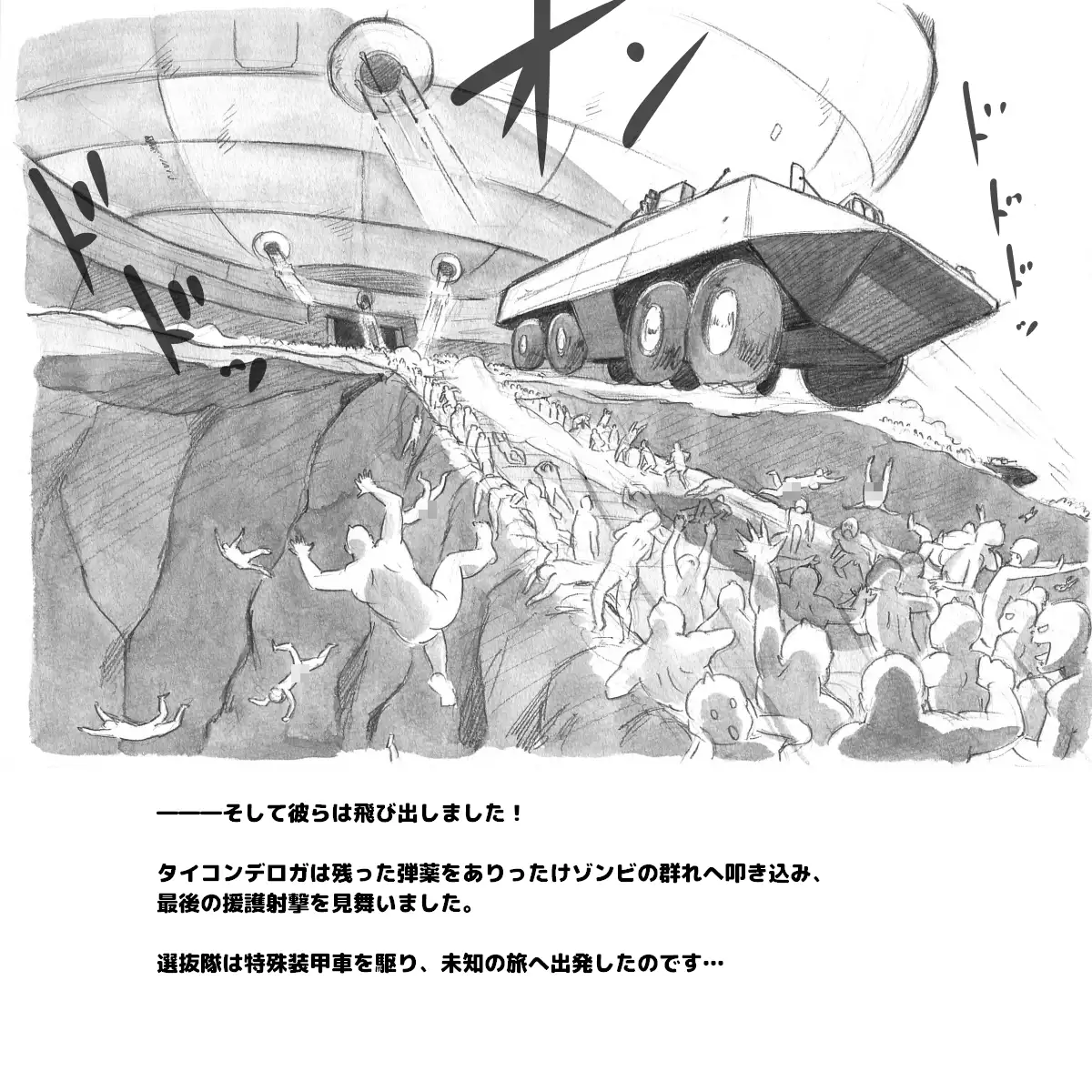 Mama Shot-ime - Biopanic Hen