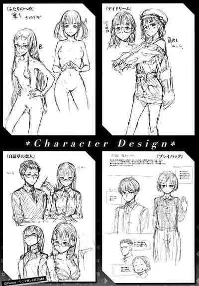 [Hamao] 温かくて柔らかくて + 8P小冊子 [無修正]