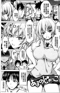 [Tomonaga Kenji] Hentai Seiheki Muchi Musume! [Chinese]