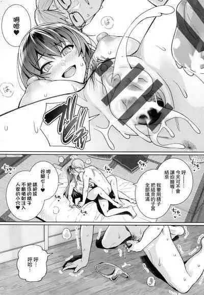 [Harukichi] Ane wa Oyaji ni Idakareteru [Chinese]