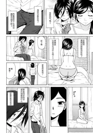 Boku to Kanojo to Yuurei to Ch. 2