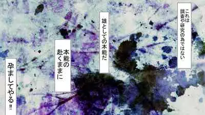 Namaiki JK-tachi ga Boku no Nama Onaho ni Narisagaru made
