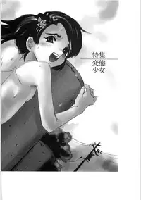 [Horimoto Akira] Tenshi no Shuushuku - Horimotoakira Sakuhinshuu