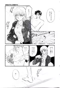 [Hirose Miho] Oneesan ni Omakase | Boy! You Give Yourself to me