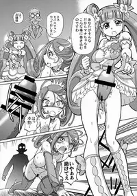 (C84) [Yuuji Wonder (Sumino Yuuji)] BROKEN SWORD (Dokidoki! Precure)