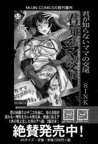 COMIC Mugen Tensei 2015-11
