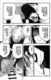 [Yoriu Mushi] Ura Kuri Hiroi [Chinese]