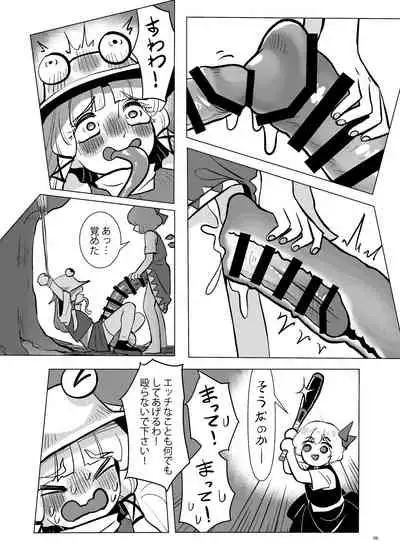 Touhou Futanari Nyoudou Fuck Goudoushi